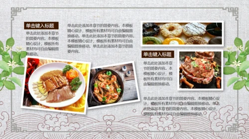 健康新主张轻食餐饮行业计划书通用PPT模板
