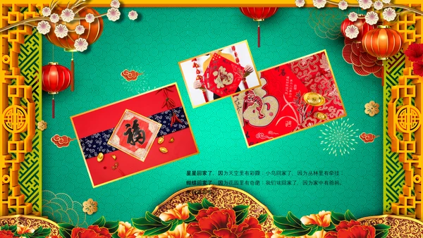 寿宴祝寿福如东海寿星寿宴大寿PPT片头