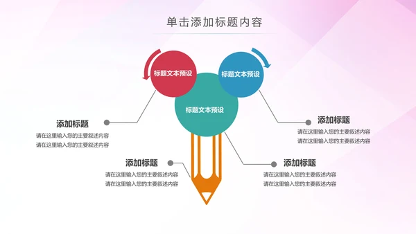精美大气演讲比赛活动动态PPT模板