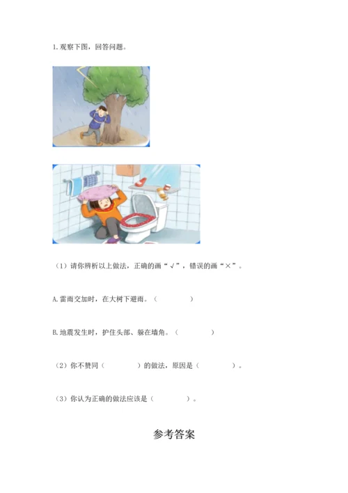 六年级下册道德与法治 《期末测试卷》含完整答案【全国通用】.docx