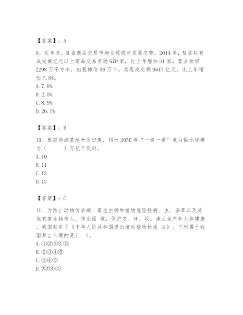 国家电网招聘之公共与行业知识题库（达标题）.docx