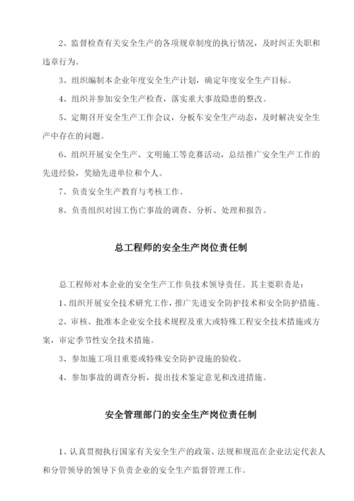 最新《安全生产许可证申报材料》完全版(超详细).docx
