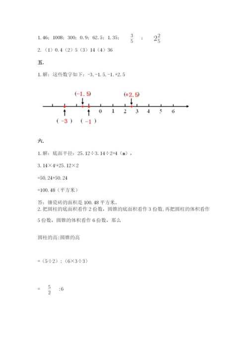 黑龙江【小升初】2023年小升初数学试卷及一套完整答案.docx