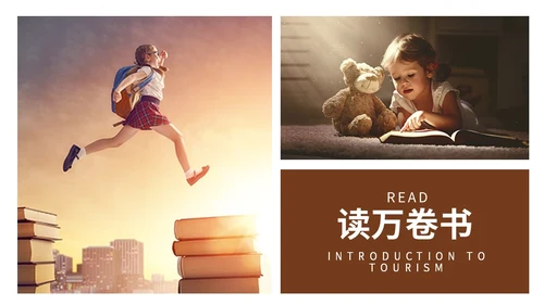 简约枫叶读书分享会阅读分享读书心得教育培训课件ppt模板