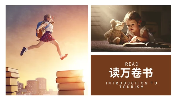 简约枫叶读书分享会阅读分享读书心得教育培训课件ppt模板