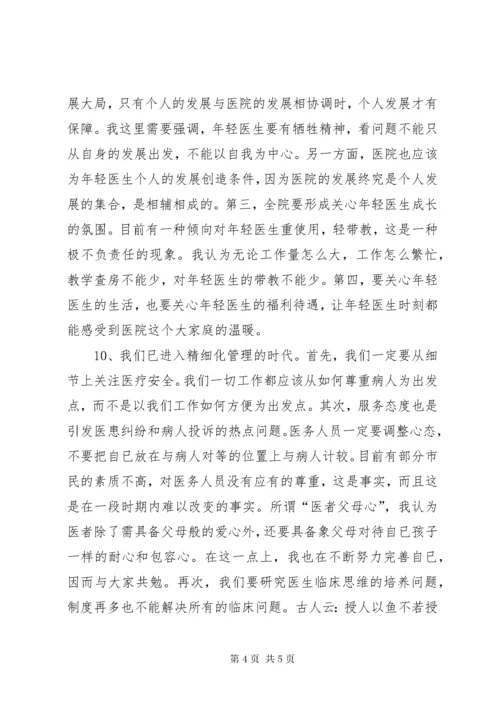 医务科主任述职报告.docx