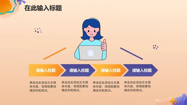 渐变扁平商务秋季招聘会PPT模板