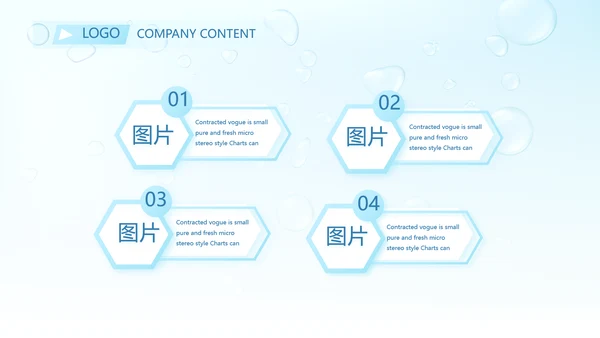 蓝色清爽小水珠风格护肤品产品介绍宣传PPT