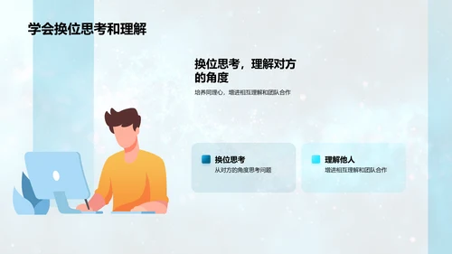 初三心理健康讲座PPT模板