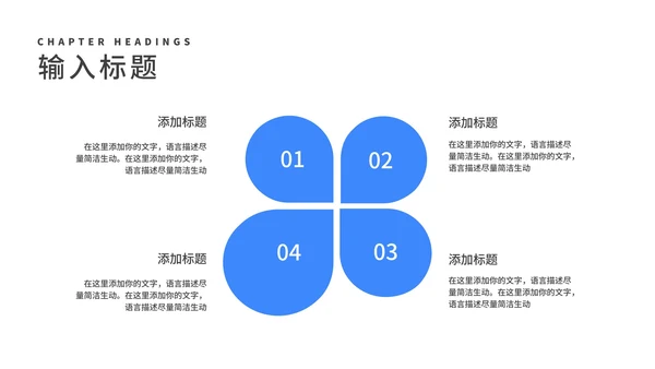 蓝色商务风校园招聘会企业宣传汇报PPT模板