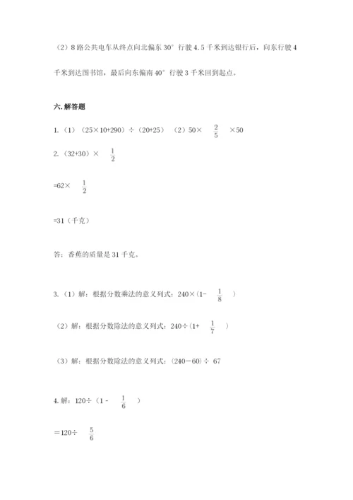 人教版六年级上册数学期中测试卷（真题汇编）.docx