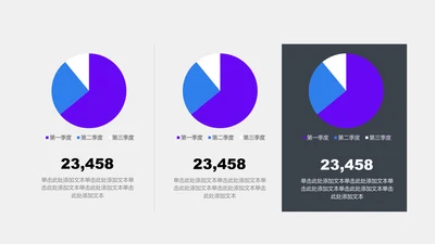 图表页-紫色简约风3项并列饼图