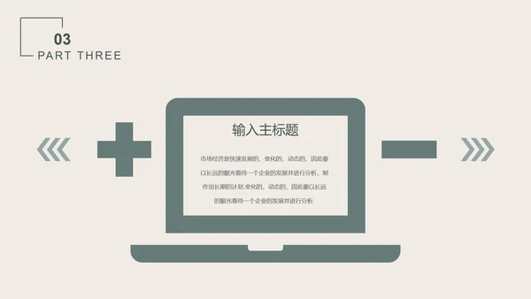 粉色清新树叶商业计划与管理PPT模板