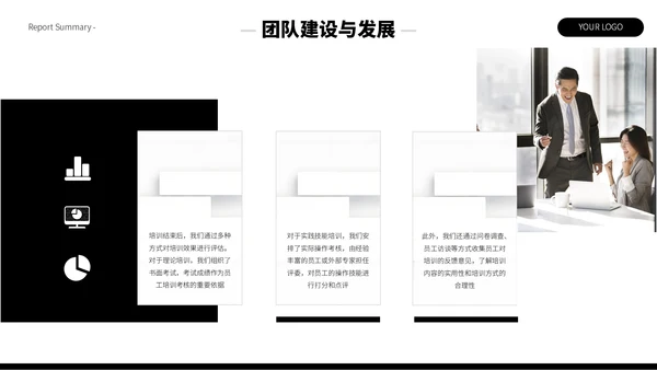 黑白简约留白风季度总结汇报PPT模板