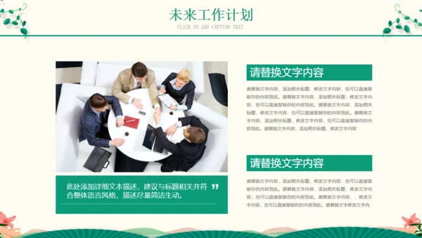 春季汇报春天来了小燕子通用PPT模板