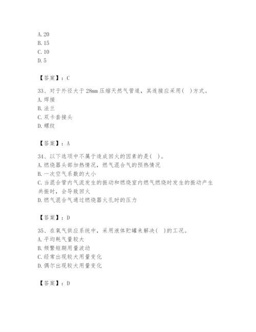 2024年公用设备工程师之专业知识（动力专业）题库精品【各地真题】.docx