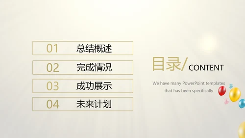 开业庆典策划活动营销方案销售策划动态PPT模板