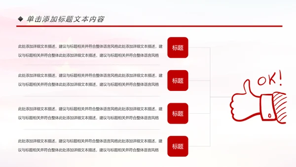 检察院司法监督反腐倡廉总结汇报PPT模板