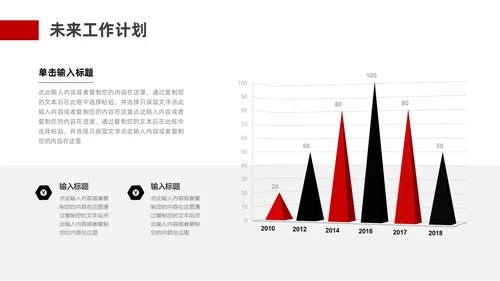 红色黑色简约风大气书法年中工作总结PPT模板年中总结