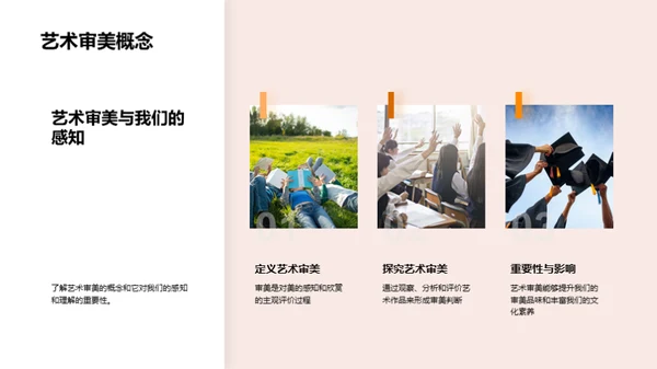艺术 生活 与我们