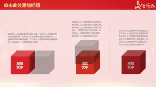 新年企业年会年终总结报告通用PPT模板