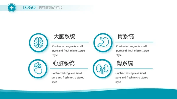 蓝色医疗医药代表工作汇报动态PPT模板