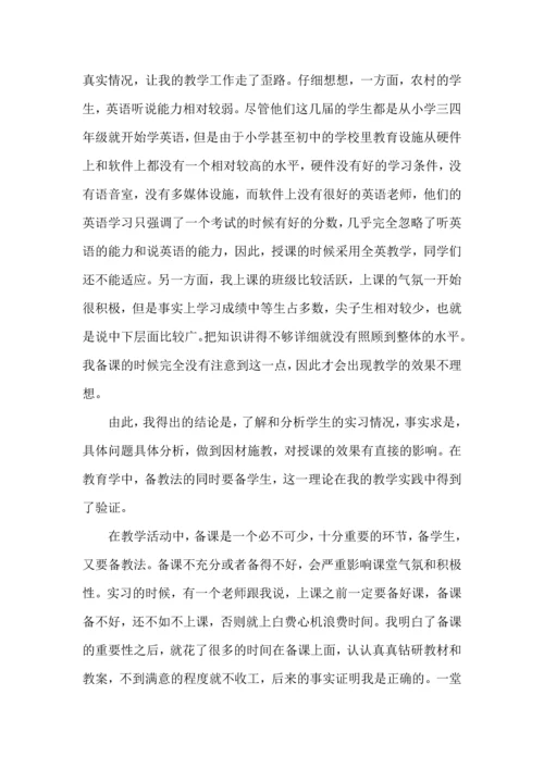 英语老师实习心得.docx