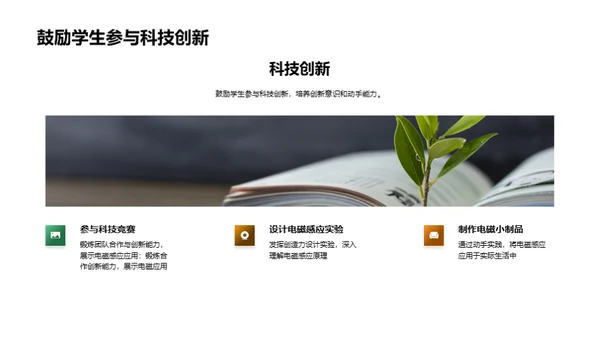 简约风教育培训教学课件PPT模板