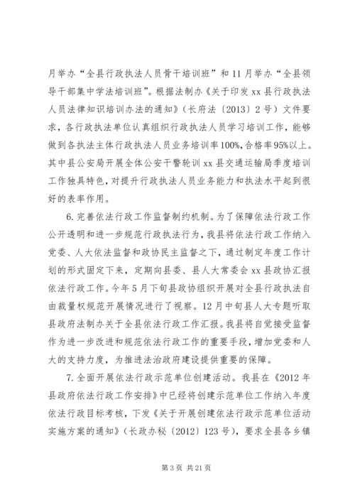 县推进依法行政工作情况自查报告.docx