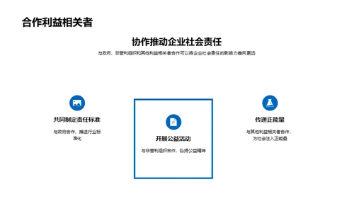 共创体育新未来