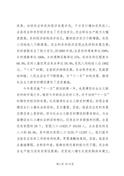 在全县社会主义新农村建设工作推进会上的讲话.docx