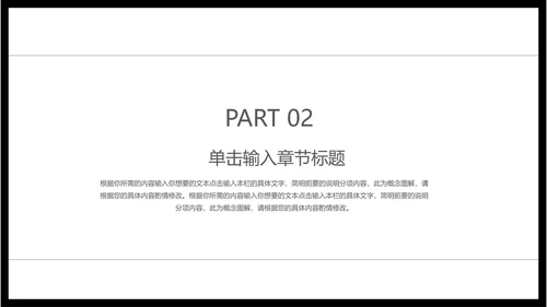 黑色简约风毕业论文答辩PPT模板