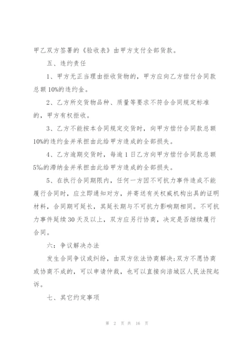 简单的树苗销售合同范本5篇.docx