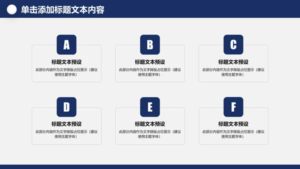 中国梦强军梦八一军队部队国防军事现代战争PPT