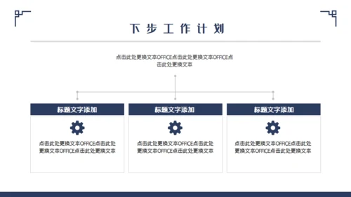 中国风轻奢房地产开盘通用PPT模板