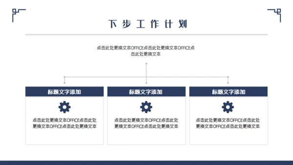 中国风轻奢房地产开盘通用PPT模板