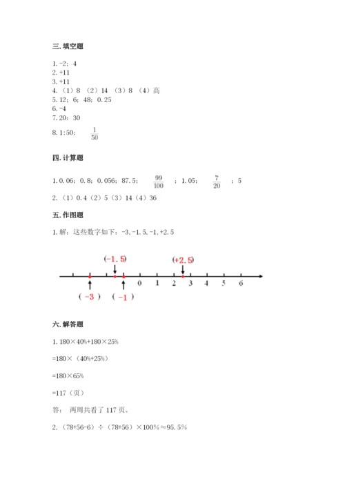 北师大版小学数学六年级下册期末检测试题含答案.docx