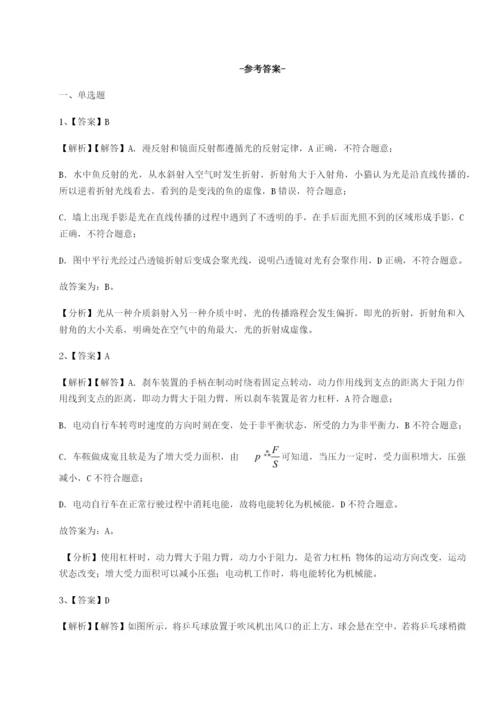 小卷练透乌龙木齐第四中学物理八年级下册期末考试专项测评试卷（含答案详解版）.docx
