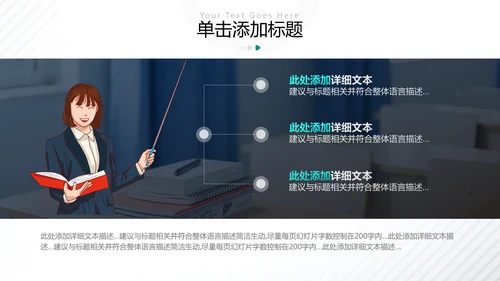 创意教育培训机构学校招生宣传PPT模板