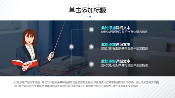 创意教育培训机构学校招生宣传PPT模板