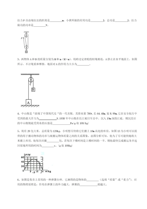 四川绵阳南山双语学校物理八年级下册期末考试章节训练试卷（含答案详解）.docx
