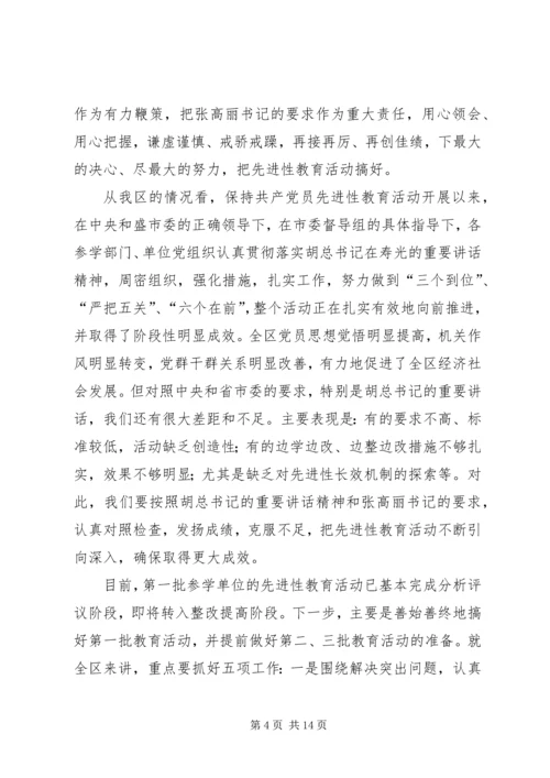 区委书记在全区十一届九次全委会议上的讲话.docx