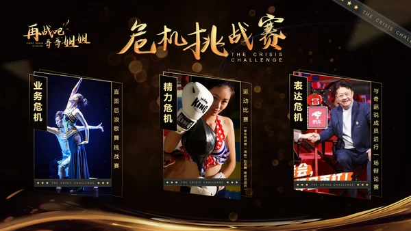 黑色奢华再战吧哥哥姐姐PPT