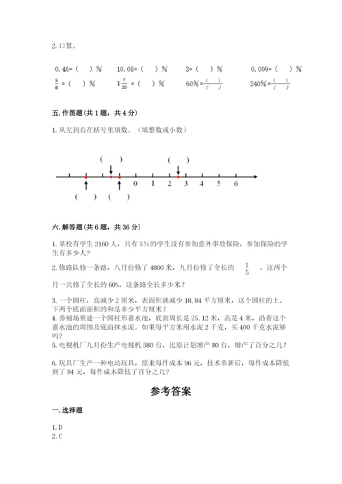 北师大版六年级下册数学期末测试卷附参考答案【名师推荐】.docx