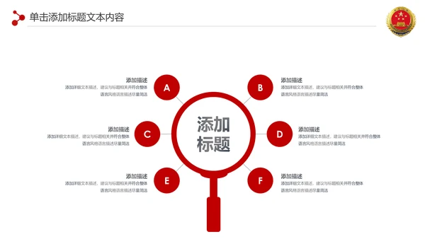 红色扁平化人民检察院纪委反腐倡廉廉政建设PPT模板