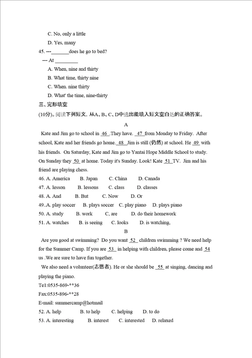 烟台市海阳市第二学期初一期中考试初中英语