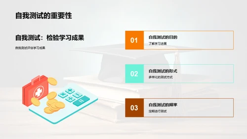 五年级学习攻略