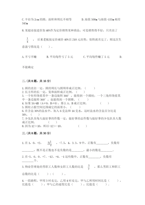 浙江省宁波市小升初数学试卷带答案（模拟题）.docx