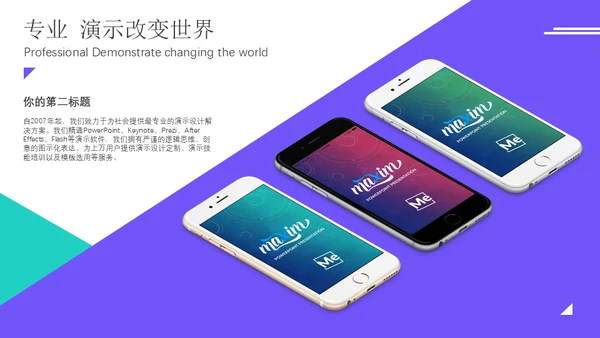 简约运营数据分析报告通用PPT模板