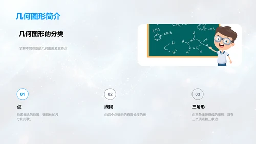 数学知识普及讲座